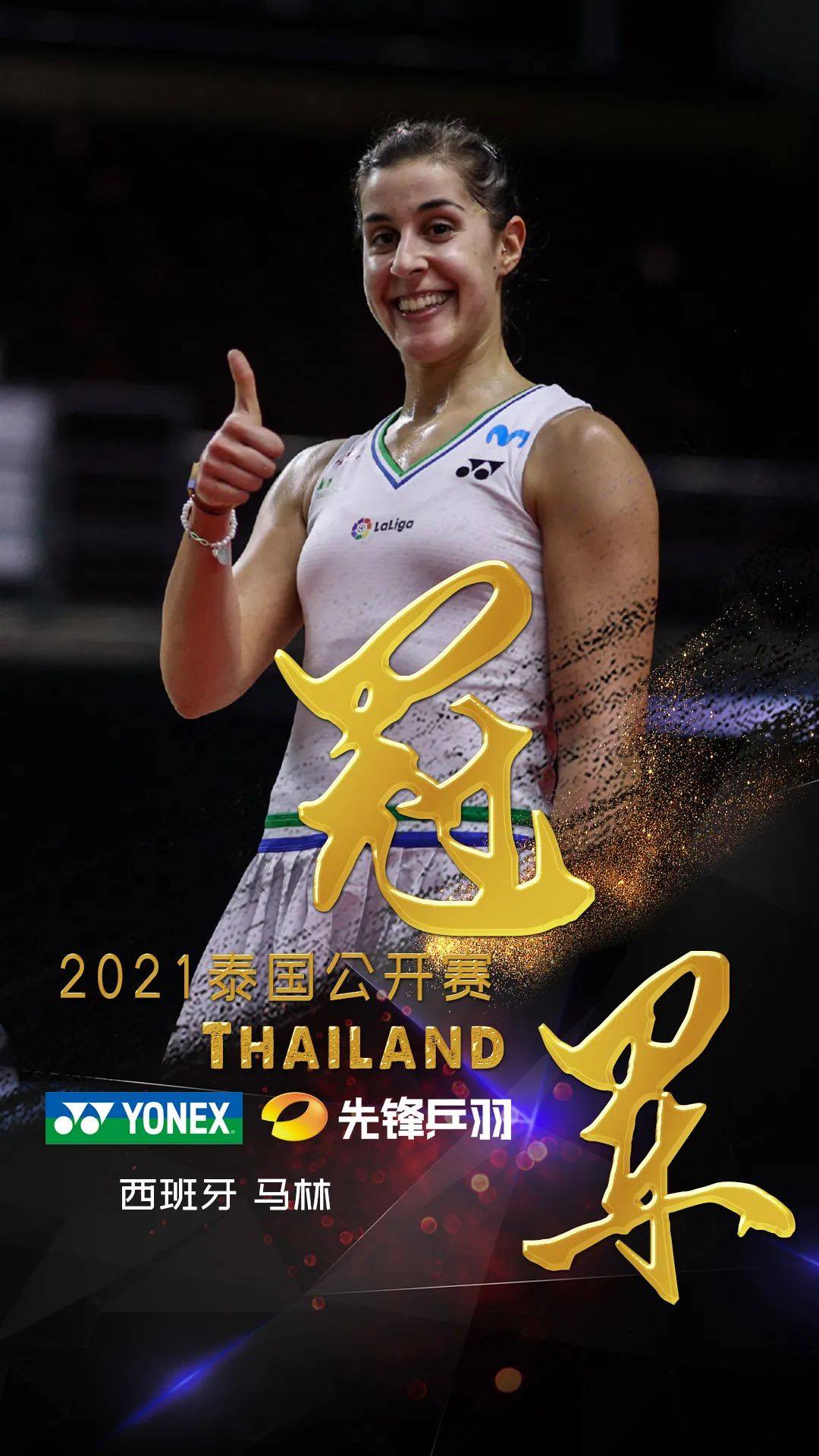 马来西亚队横扫丹麦队，戴资颖惊艳四座