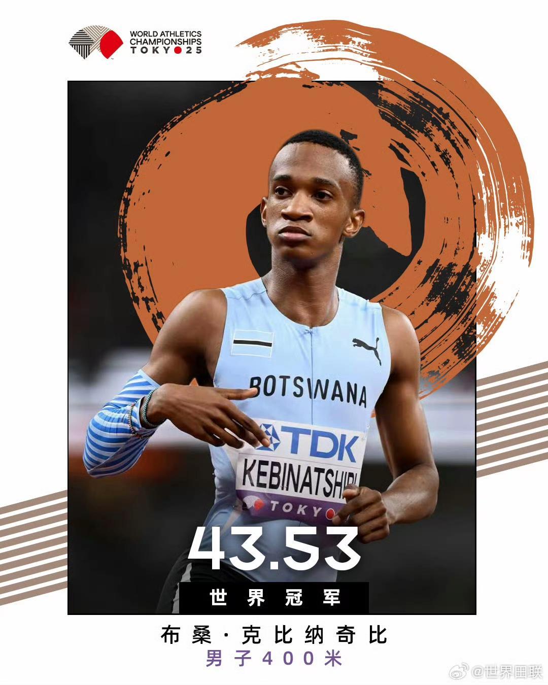 爱游戏在线-日本田径选手突破个人最好成绩，夺得亚洲第一