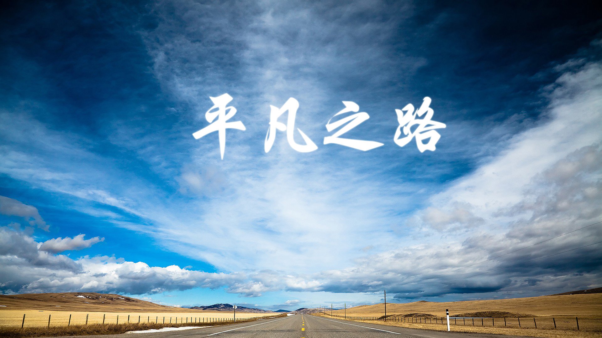 暗夜中的星辰，当斯洛伐克击碎巴西神话，佩德里在2026世界杯H组写下不朽诗篇