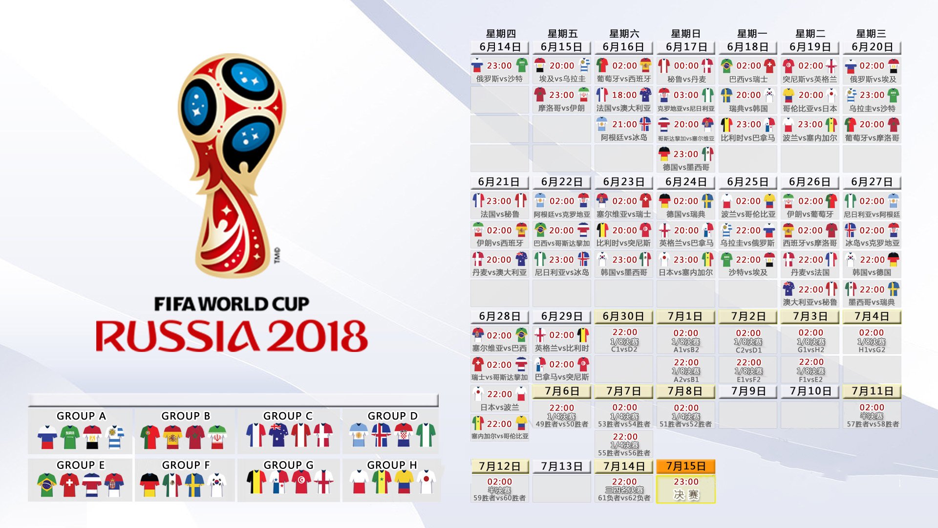 生死九十分钟,莱万多夫斯基的致命一击,瑞典在2026世界杯八分之一决赛完成对泰国的全场压制